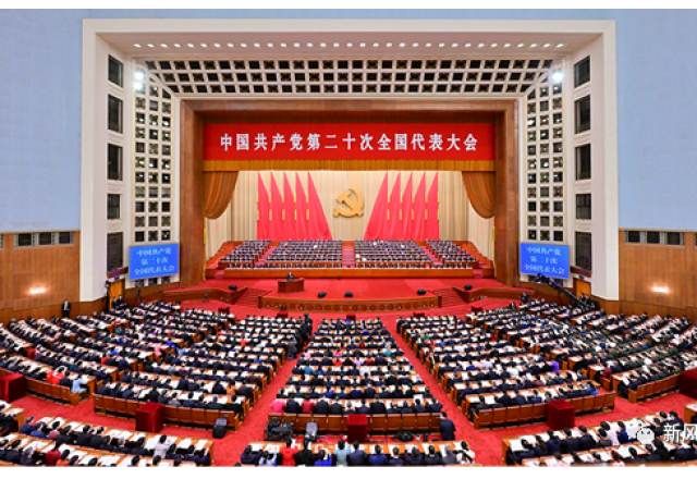 新风光公司组织收听收看中国共产党第二十次全国代表大会开幕实况