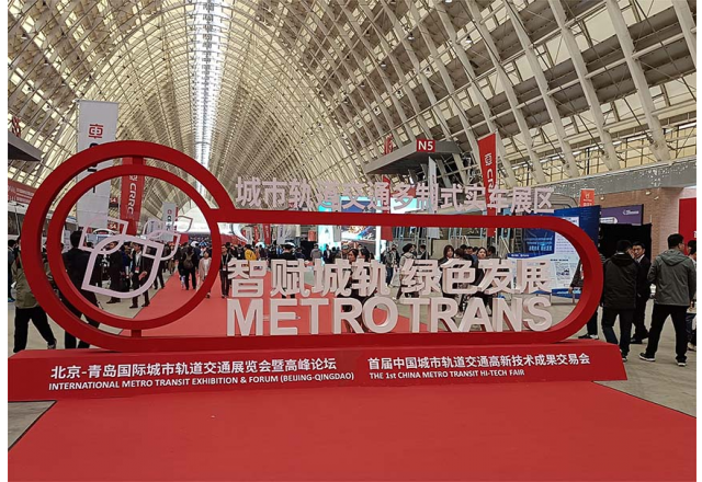 新风光携主动式智慧轨道牵引供电解决方案，亮相北京-青岛展