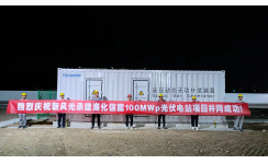 新風光濰坊海化100MWp光伏發電升壓站總承包項目